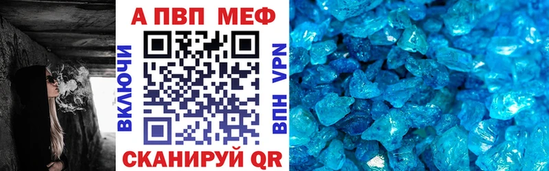 A-PVP VHQ  Купить где  Дно 