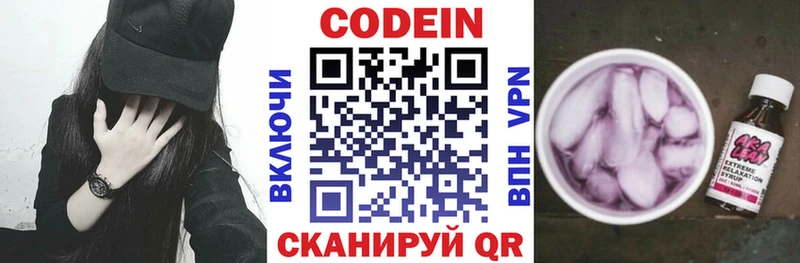 Купить где  Дно  Кодеиновый сироп Lean напиток Lean (лин) 