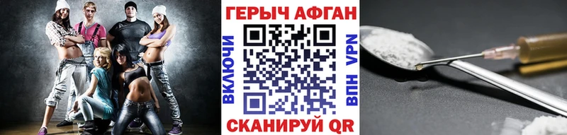Героин герыч  Купить  Дно 