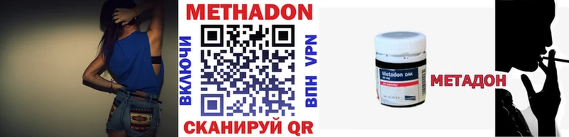 МЕТАДОН methadone  Купить где  Дно 